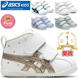 ☆アシックス キッズ スクスク ベビーシューズ アミュレファースト FIRST SL 3 T 1144A223 1144A413 ベネッセ たまひよ 共同開発 asics KIDS 贈り物 ギフト プレゼント あす楽 送料無料 100 102 107 400 020