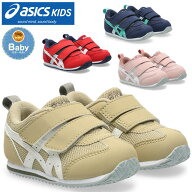 ☆ アシックス キッズ スクスク ベビー シューズ アイダホ ベビー 5 1144A433 SUKUSUKU ローカットシュー…