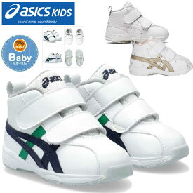 ☆asics KIDS アシックス キッズ スクスク SUKUSUKU ジュニア シューズ GD.RUNNERBABY SL-MID 1144A004 運動靴 スニーカー 男の子 女の子 子供靴 すくすく あす楽