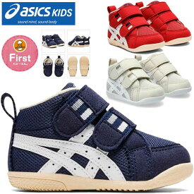☆ asics KIDS すくすく アミュレファースト MS 1144A222 ベビー靴 SUKU2 スニーカー アシックス キッズ