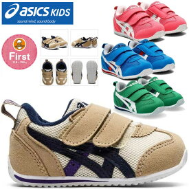 ☆アシックス キッズ スクスク SUKU2 アイダホ BABY 4 1144A235 シューズ スニーカー 男の子 女の子 子供靴 あす楽 送料無料
