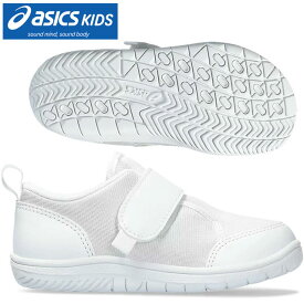 ☆アシックス キッズ asics KIDS スクスク すくすく シューズ 上履き CP MINI 2 1144A324 100 上履き 中履き 内履き 白 小学校 保育園 学校 幼稚園 あす楽