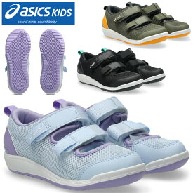 ★ asics KIDS サンダルシューズ 子供靴 1144A432 メッシューズ ミニ 3 すくすく キッズシューズ カジュアルシューズ ブラック カーキ ライトブルー