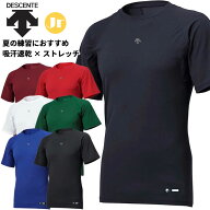 ☆ネコポス デサント 少年野球 アンダーシャツ ジュニア 半袖 丸首 吸汗速乾 ストレッチ 夏用 130 140 15…