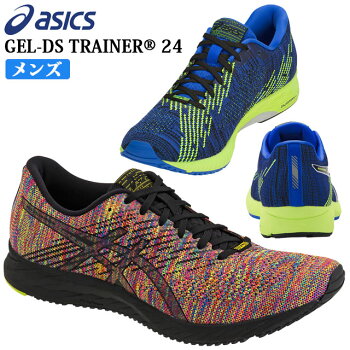 ☆アシックスランニングシューズメンズGEL-DSTRAINER®241011A176asics軽快快適な日常ランニングシーンをサポート優れた衝撃緩衝性ウォーキングトレーニングスポーツシューズ