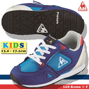 ☆特価ルコックキッズスニーカーLCSR1000IIFキッズシューズ子供靴お出かけQEN-6110B0Nlecoqsportifレトロランモデルあす楽