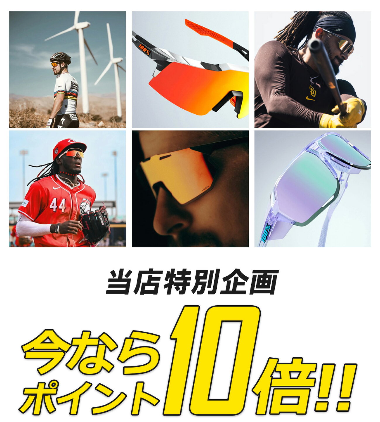 楽天市場 | IMOTO SPORTS - 100%(ワンハンドレット)