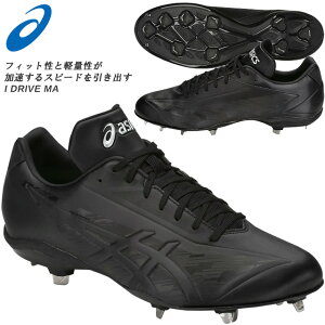 アシックス 野球 スパイク 黒の人気商品 通販 価格比較 価格 Com アシックス 野球 スパイク 黒の人気商品 通販 価格比較 価格 Com