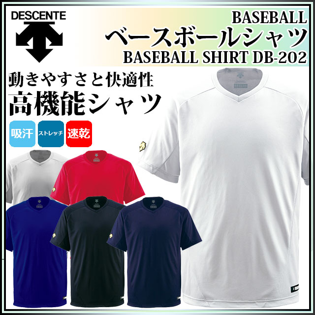 3 980円 税込 以上で 送料無料 94％以上節約 ネコポス Vネック 野球 DESCENTE デサント DB-202 流行のアイテム ベースボールシャツ