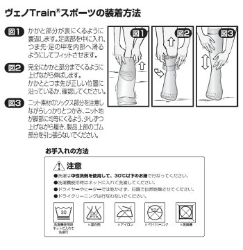 ☆☆BAUERFEIND(バウアーファインド)履き心地抜群サーポート弾性ストッキングヴェノTrainスポーツソックス左右セット靴下くつ下