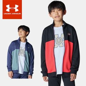 ☆アンダーアーマー ジュニア ジャージ UA トラック ジャケット 長袖 ジップアップ ルーズ 吸汗速乾 ドライ 保温 ポケット付 ウォームアップ クラブ 部活 通学 トレーニング カジュアル ボーイズ 男の子 6007823