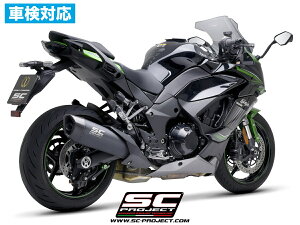 【国内在庫】 SC-PROJECT - SC1-R スリップオンサイレンサー ”ブラックエディション” (公道走行可 / ユーロ5対応 / 純正キャタライザー対応) NINJA 1000 SX '21-24 カワサキ ニンジャ1000SX マフラー サ
