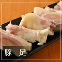 ＜選べる本数＞ 【ボイル＆カット済】豚足 1～6本（1本つづ真空パック）★酢味噌は付いていません→追加購入をお願い…