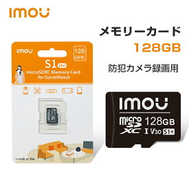 Imou SDカード 128GB microSD マイクロSDカード メモリーカード 防犯カメラ 監視カメラ 防犯カメラ用 ST2-128 送料無料