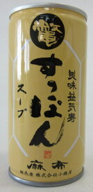 岩谷産業 すっぽんスープ （缶）×6缶 【北海道発送不可】 スッポンスープ グルメスープ