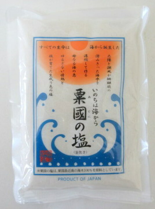 楽天市場 沖縄ミネラル研究所 粟国の塩 250ｇ 3個 粟国島 沖縄塩 沖縄ミネラル 粟国塩 あぐに塩 ネコポス インパクトワン プラス お取り寄せ