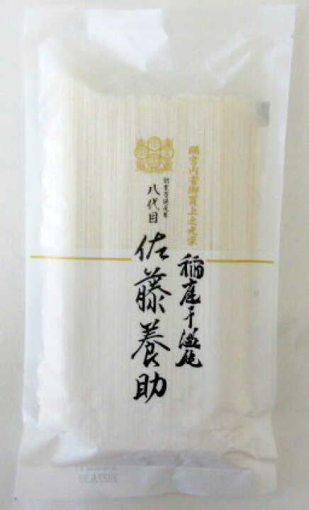 楽天市場】佐藤養助 稲庭干饂飩 300g×3個 佐藤養助商店 稲庭饂飩 稲庭 