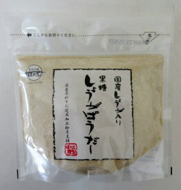 国産 しょうが入り 黒糖しょうがパウダー 160g×4個【北海道は3個で発送】 黒糖しょうが 生姜パウダー しょうがパウダー 黒糖生姜 沖縄 黒糖垣乃花 【宅急便コンパクト】