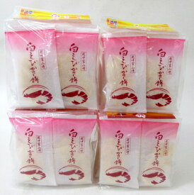 御菓蔵 白えびかき餅 （14袋）×4個　富山湾特産 【北海道は3個となります】 白えび 白海老 白エビ かき餅 かきもち おかぐら