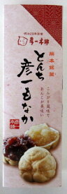 【熊本銘菓】 お菓子の彦一本舗 とんち彦一もなか （5個入）×3箱【北海道は2個で発送】 彦一最中 彦一もなか 彦一