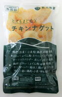 冷凍食品 秋川牧園 チキンナゲット （200g×6袋）【北海道は発送不可】【冷凍】 無添加チキンナゲット レ…