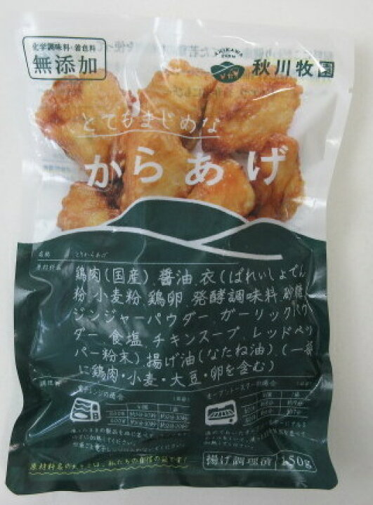 楽天市場 冷凍食品 秋川牧園 とてもまじめな からあげ 150g 個 北海道は18個で発送 無添加チキン 唐揚げ 秋川からあげ 無添加唐揚げ 無添加からあげ 無添加から揚げ 秋川唐揚げ 国産唐揚げ インパクトワンプラス レンジok 合成添加物不使用 インパクトワン 楽天市場 冷凍食品 秋川牧園 とてもまじめな からあげ 150g 個 北海道は18個で発送 無添加チキン 唐揚げ 秋川からあげ 無添加唐揚げ 無添加からあげ 無添加から揚げ 秋川唐揚げ 国産唐揚げ インパクトワンプラス レンジok 合成添加物不使用 インパクトワン