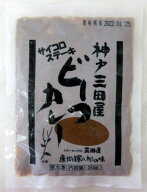 冷凍食品 神戸三田屋 サイコロステーキ ビーフカレー 200g×7個【北海道は6個で発送】 神戸カレー 三田屋…