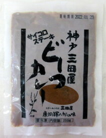 冷凍食品 神戸三田屋 サイコロステーキ ビーフカレー 200g×4個 【北海道は3個で発送】 三田屋 三田屋カレー 三田屋ステーキ 神戸カレー 三田屋サイコロステーキ 三田屋神戸