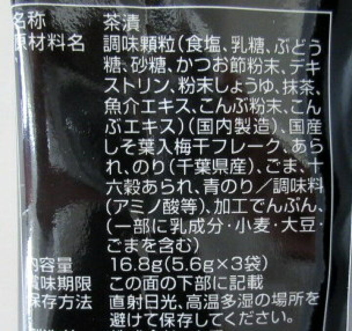 楽天市場】1000円ポッキリ お茶漬け 白子 プレミアム お茶漬けサラサラ 3種セット(3袋入×鮭・わさび・梅) お茶漬け お茶漬【ネコポス】 : インパクトワン プラス お取り寄せ 楽天市場】1000円ポッキリ お茶漬け 白子 プレミアム お茶漬けサラサラ 3種セット(3袋入×鮭・わさび・梅) お茶漬け お茶漬【ネコポス】 : インパクトワン プラス お取り寄せ