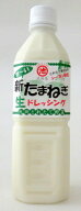 【4月4日、8日入荷！】 新たまねぎ生ドレッシング （500ml）×4本【北海道は3本で発送】 新たまねぎドレ…