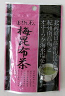 ひしわ 梅昆布茶 30g×3個 菱和園 ひしわ園 無添加昆布茶 アミノ酸不使用昆布茶 化学調味料不使用昆布茶 …