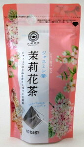 ジャスミン茶 （2g×10包）×2個　 台湾茶 上品な香り ジャスミン じゃすみん 台湾ジャスミン トウキョーティートレーディング 【ネコポス】