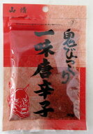 山清 鬼びっくり 一味唐辛子 30g×8個 香川県 山清 一味とうがらし いちみ唐辛子 【原料は中国産】【※ポ…
