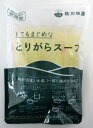 【冷凍】 秋川牧園 とてもまじめな とりがらスープ （50g×5袋）×3個【北海道は発送不可】 秋川鶏ガラスープ 無添加とりがらスープ 無添加鶏がらスープ 無添加とりガラスープ 無添加トリガラスープ 国産とりがらスープ 冷凍とりがらスープ インパクトワンプラス