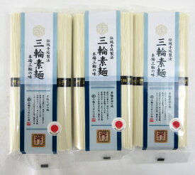 三輪そうめん小西 三輪そうめん 鳥居 誉 （50g×5束）×3個 奈良県桜井市 三輪素麺 みわ素麺 みわそうめん 伝統手延製法 本場三輪の味【※ポスト投函】