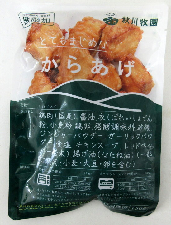 2466円 最大80%オフ! 秋川牧園 無添加 冷凍総菜 国産 鶏 やきとりセット もも つくね×各3本 3パック 2466円 最大80%オフ! 秋川牧園 無添加 冷凍総菜 国産 鶏 やきとりセット もも つくね×各3本 3パック