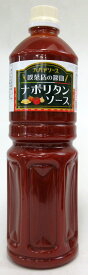 喫茶店の銀皿 ナポリタンソース 1000ml×4本【北海道は3本で発送】 京都府 大洋産業 パパヤソースト パパヤ ナポリタンソース マトミックスソース