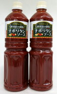 喫茶店の銀皿 ナポリタンソース 1000ml×2本【北海道は発送不可】 京都府 大洋産業 パパヤソース パパヤ …