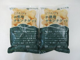 冷凍食品 秋川牧園 お徳用チキンナゲット 400g×2袋【北海道は発送不可】 無添加チキンナゲット レンジOK 秋川牧園 一番人気の商品 秋川チキンナゲット 国産チキンナゲット 無添加チキン 無添加ナゲット お弁当惣菜 お弁当冷食 インパクトワンプラス