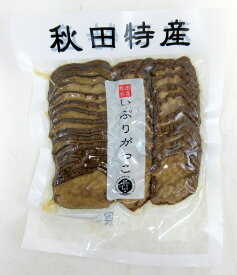 秋田特産 いぶりがっこ スライス 130g×3個 秋田名物 秋田食産 いぶり大根 おつまみ大根 いぶりがっこ大根 燻りがっこ