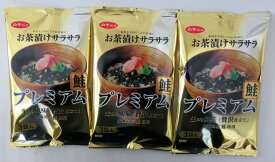 白子のり お茶漬け サラサラ 鮭プレミアム 5.8g×3袋入×3個 鮭茶漬け サタプラ ひたすら試してランキング 鮭茶漬け第1位 お茶漬けプレミアム 鮭茶漬け プレミアム鮭 白子のり鮭 白子鮭 白子シャケ サタブラ鮭 【※ポスト投函】