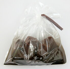 世にもおいしい 割れチョコブラウニー 130g×3個 【北海道は2個で発送】 オールハーツカンパニー チョコレートブラウニー 濃厚ブラウニー 贅沢ビラウニー ご褒美ブラウニー 愛知県ブラウニー 【宅急便コンパクト】