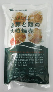 秋川牧園 とてもまじめな 黒豚と鶏の大粒焼売 8個入240g×3パック【北海道は発送不可】 秋川牧園 焼売 秋川焼売 秋川牧園シューマイ 秋川シューマイ 電子レンジ調理