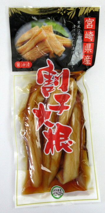 楽天市場】宮崎県産 割干大根 130g×2個 宮崎県 上沖産業 割干し大根