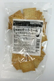 無選別 オートミール 豆乳 おからクッキー 175g×6個【北海道は5個で発送】 東京都 天然生活 豆乳クッキー おからクッキー