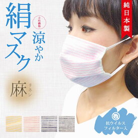 楽天市場 マスク 肌荒れしない 日本製の通販