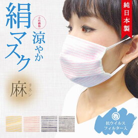 楽天市場 マスク 肌荒れしない 日本製の通販 楽天市場 マスク 肌荒れしない 日本製の通販