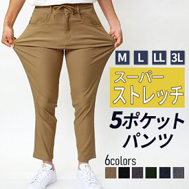 ＼マラソン10％OFFクーポン／【送料無料】 スーパーストレッチ 5ポケットパンツ メンズ レディース 伸びる ゴルフ UVカット 通気性 チノパン ストレート テーパード メンズファッション おしゃれ フォーマル カジュアル スーツ 私服 普段着 ギフト 【IMPACTORY】