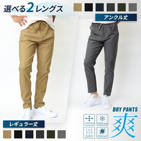 【20％OFFクーポン】スーパーストレッチ 5ポケットパンツ メンズ レディース 春 夏 全6色 M-3L 夏用パンツ ズボン 作業服 作業着 ワークパンツ ストレッチ 涼しい 接触冷感 紫外線防止 アンクル丈 9分丈 大きいサイズ ゴルフ キャンプ 釣り アウトドア 【213007I】