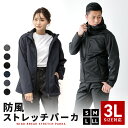 防風 ストレッチ パーカー メンズ レディース 防寒 秋 冬 全8色 S-3L【713133】